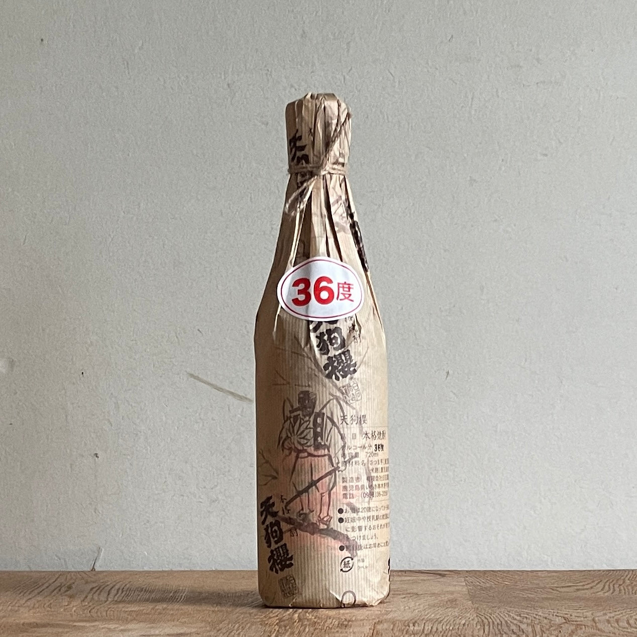 白石酒造 / 天狗櫻 原酒 (島内地区新酒) R7（36度 720ml） – awai